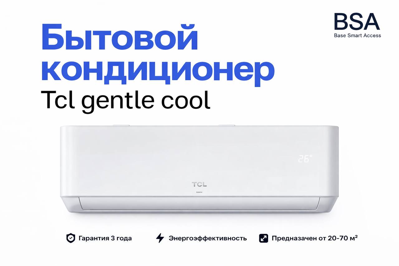 TCL GENTLE COOL On/Off